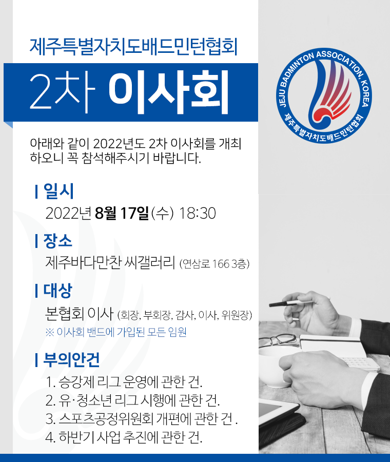 [회의] 이사회 개최 알림.png