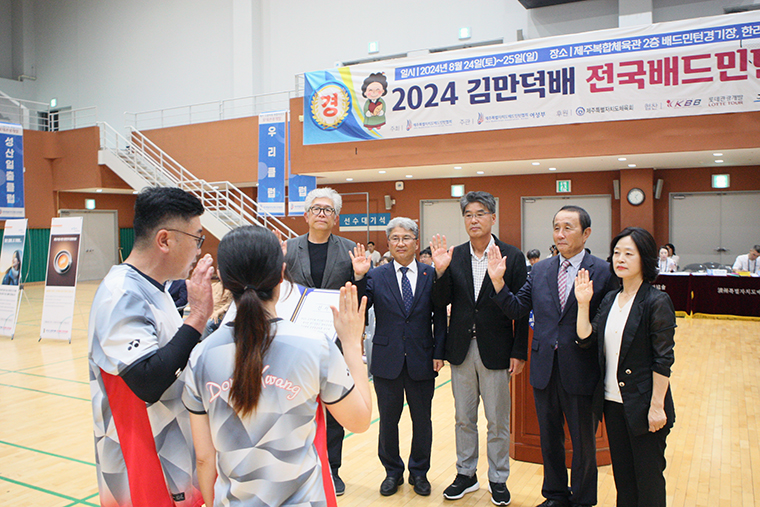 2024 김만덕배 전국배드민턴대회 (3).jpg