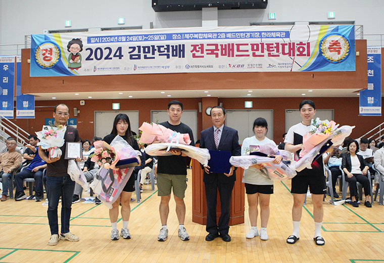 2024 김만덕배 전국배드민턴대회 (2).jpg