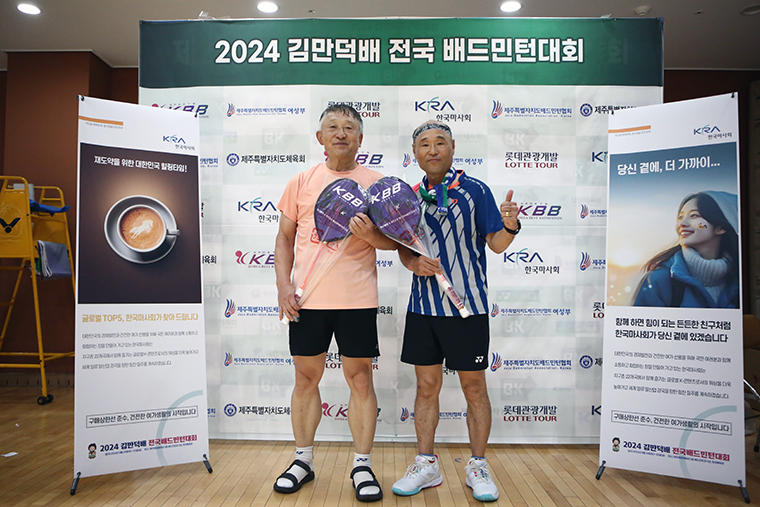 2024 김만덕배 전국배드민턴대회 (42).jpg