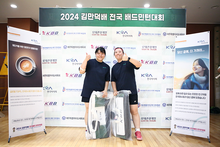 2024 김만덕배 전국배드민턴대회 (60).jpg